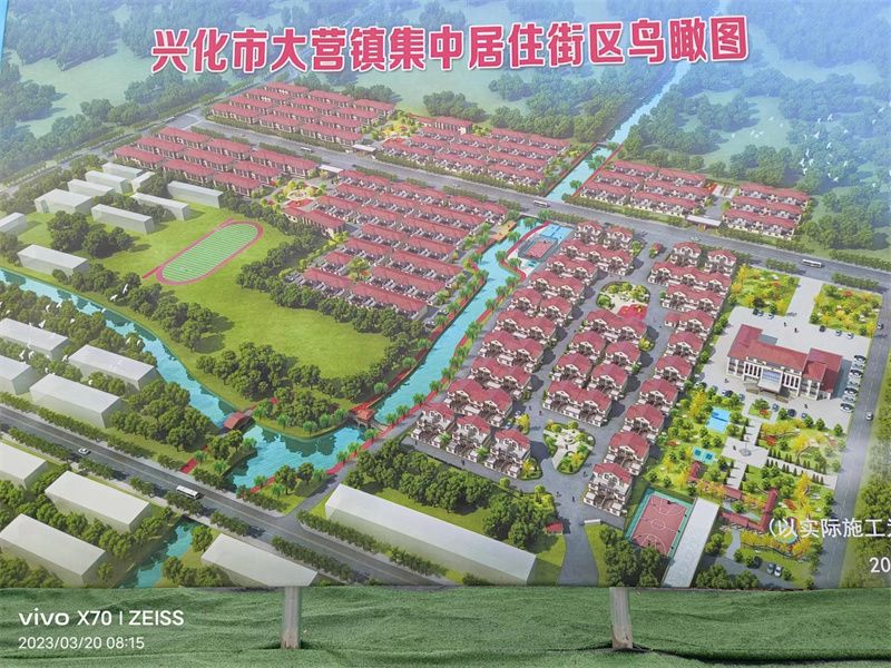 興化市大營鎮(zhèn)集中居住樓工程